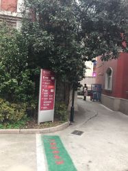 -复旦大学附属妇产科医院(黄浦院区)