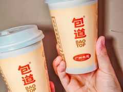 -包道广式点心专门店(东山口店)