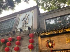 -北园酒家(小北路店)