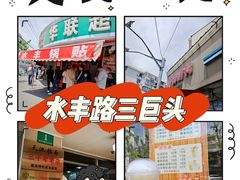 -晶牌烤鸭(延吉东路557弄小区店)