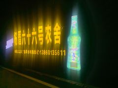 门面-杨厝六十六农庄农舍(杨厝路店)