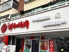 -雨霖祥和炖肉(南市店)