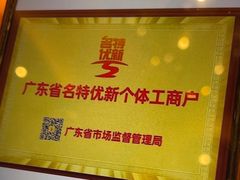 -半岛太子酒家(海港城店)