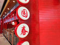 -满园烤鸭·春饼(奥体万达店)