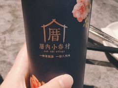 涓豆腐-厝内小眷村(西单大悦城店)