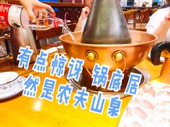 -乐宴·老北京铜火锅(桂庙店)
