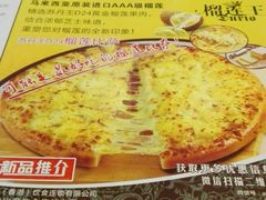 -尊宝比萨(中山八店)