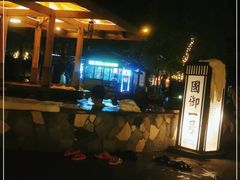 -国御温泉度假小镇