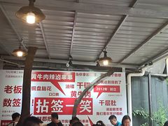 大堂-拈签一笑黄牛肉辣卤串串