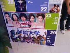 -万达影城(浦西万达广场激光IMAX店)