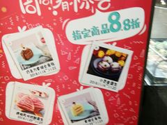 -85度C(北京八角物美店)