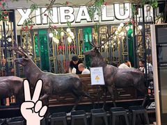 -新白鹿餐厅(爱琴海购物中心店)