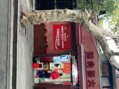 -辣肉面大王(天平路店)
