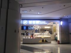 -爸爸糖吐司面包(兰州中心店)