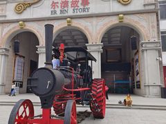 -中华巴洛克风情街