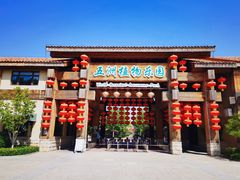 -南宫五洲植物乐园