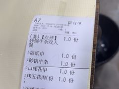 -聚味瞿记·龙虾堂(树木岭店)