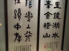 -绍兴饭店知遇楼(环山路店)