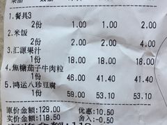 账单-桃子餐厅·天津菜(红星路直营店)