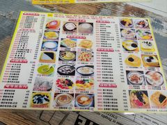 -新时尚·辉记甜品(夏西店)