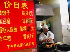 -阿婆油墩子(五里桥路188弄小区店)