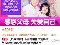 -美年大健康体检中心(太阳宫分院)
