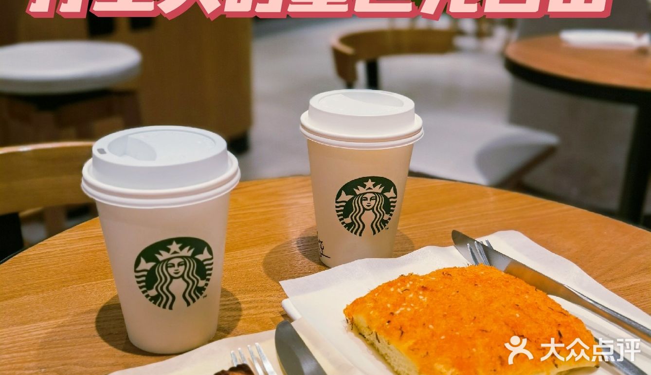 星巴克15元新品早餐，一周不重样‼️