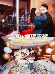 -迈瑞米求婚策划(静安店)