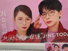 -JINS(北京apm店)
