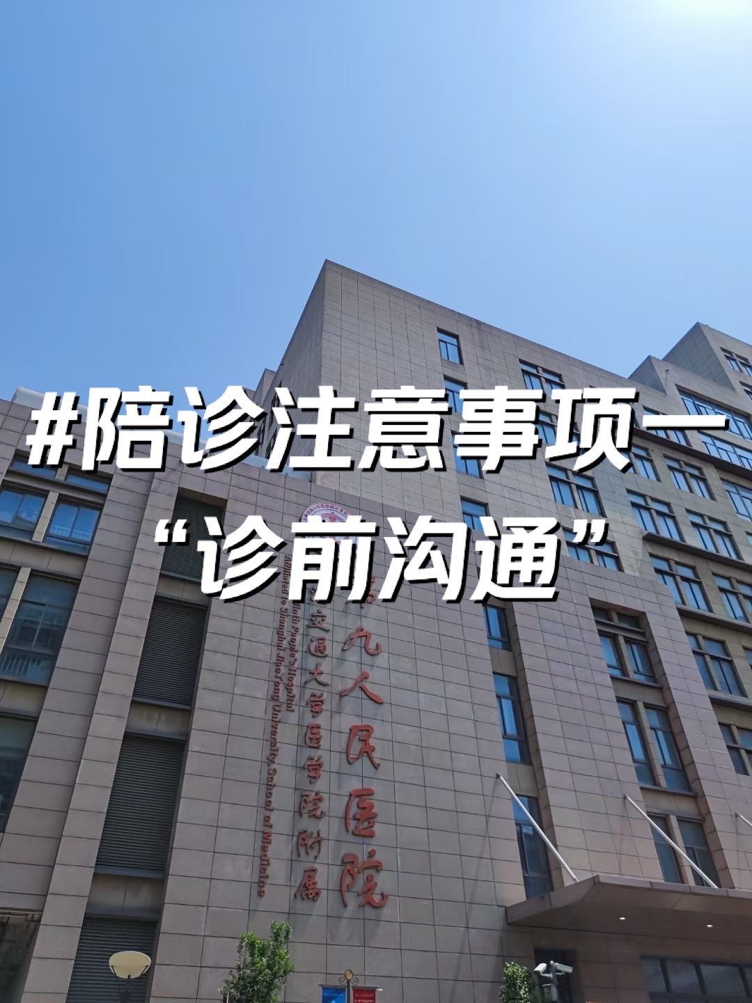 东直门医院门诊陪诊挂号服务-病历资料整理邮寄的简单介绍