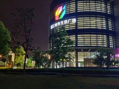 -浦江城市生活广场(江月路店)