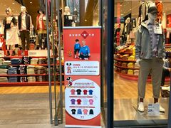 -优衣库(深圳万象天地旗舰店)