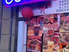 门面-囍福咖啡(这有山店)