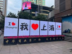 -南京路步行街