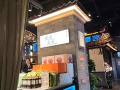 -東大方(武康千秋广场店)