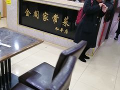-金阁家常菜(贵阳路店)