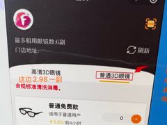 -金逸影城(荟聚IMAX激光店)