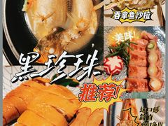 -悦景酒家(罗湖店)