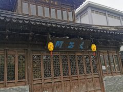 -三林塘老街