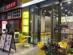 -艾薯夫妇Aysh(红山店)