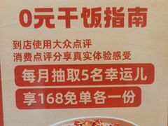 -茅庐川菜(烟台万象汇店)