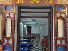 -陈添記·祖傳爽鱼皮·西关老字号(广州首店)