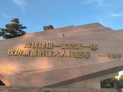 -中国航空博物馆