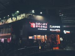 -八合里潮汕鲜牛肉火锅(深圳海岸城店)