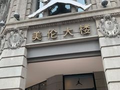 -JORDAN(外滩中央体验店)