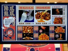 -降龙爪爪(建设路2店)