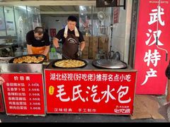 -毛氏汽水包(山海关路店)