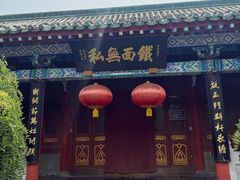 -开封包公祠