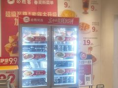 -必胜客(兴旺店)
