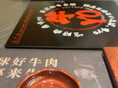 -牛YO寿喜烧·铁板烧和牛火锅自助(市府恒隆店)